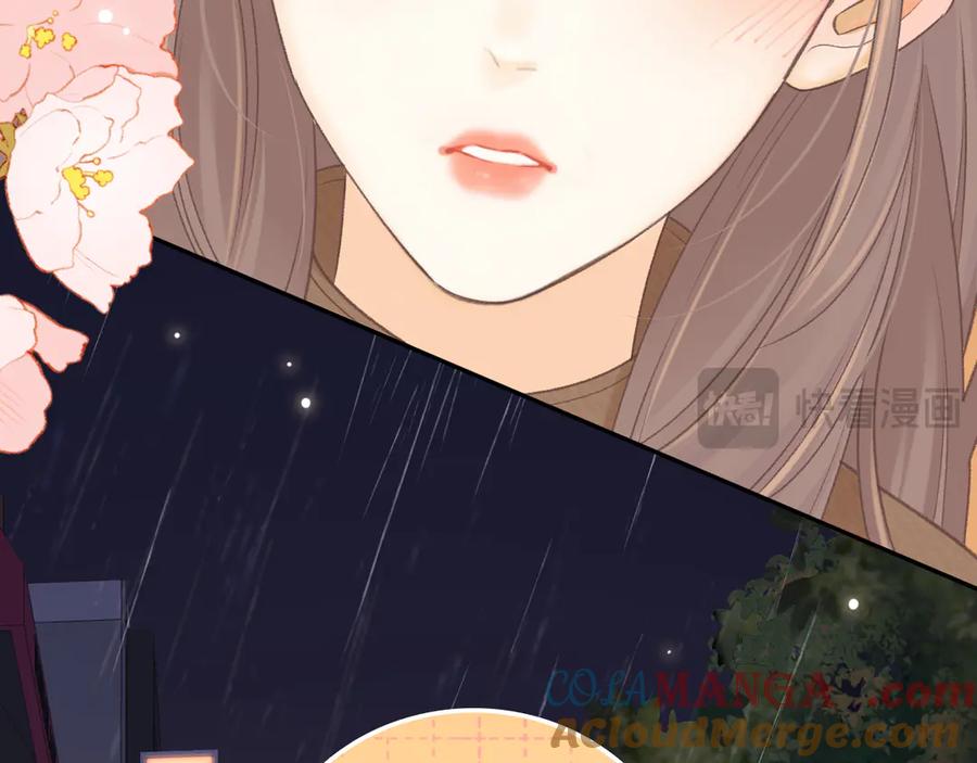 难哄 89话 两情相悦 第77页