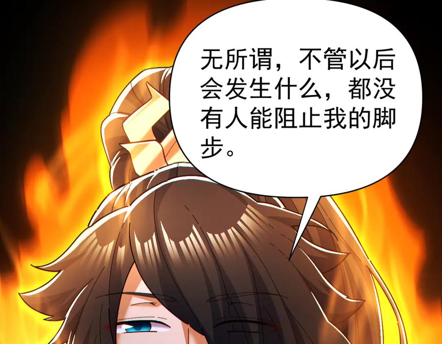 开局震惊女帝老婆，我无敌了 第93话 合作？ 第23页