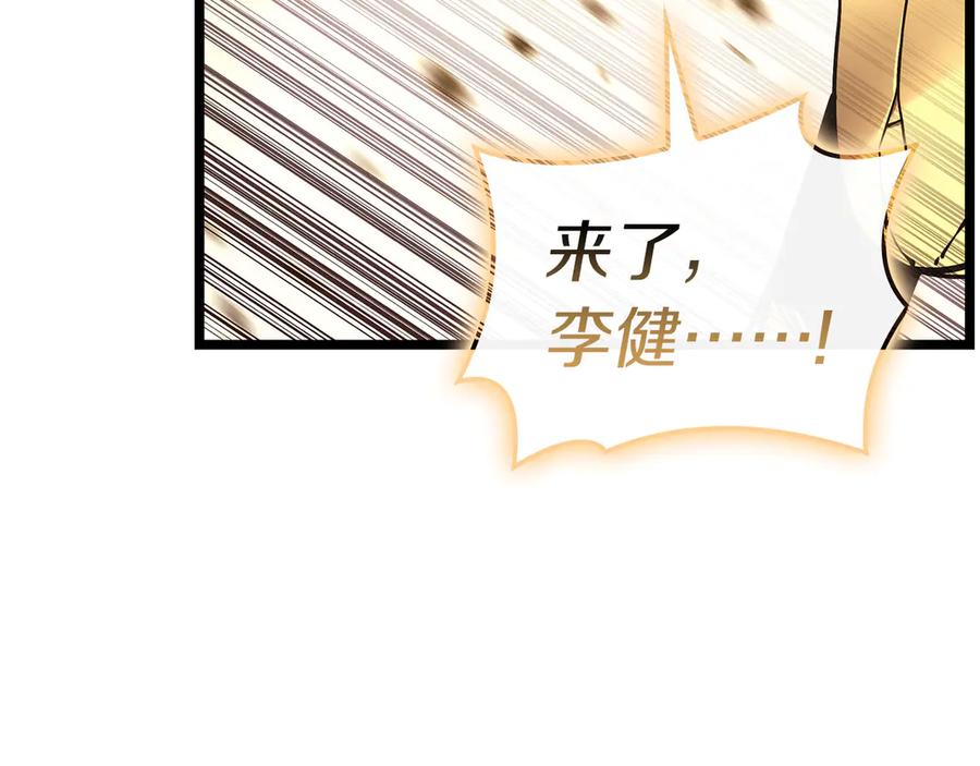 《灾难级英雄归来》第91话 末世救赎 第350页