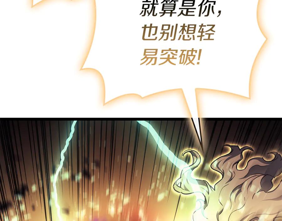 《灾难级英雄归来》第91话 末世救赎 第380页