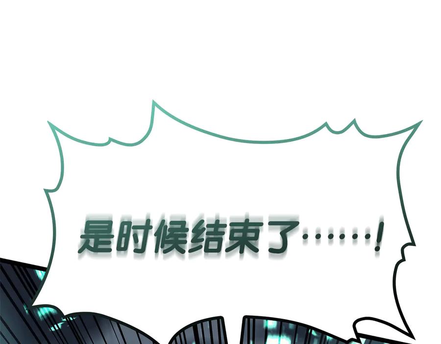 《灾难级英雄归来》第91话 末世救赎 第356页
