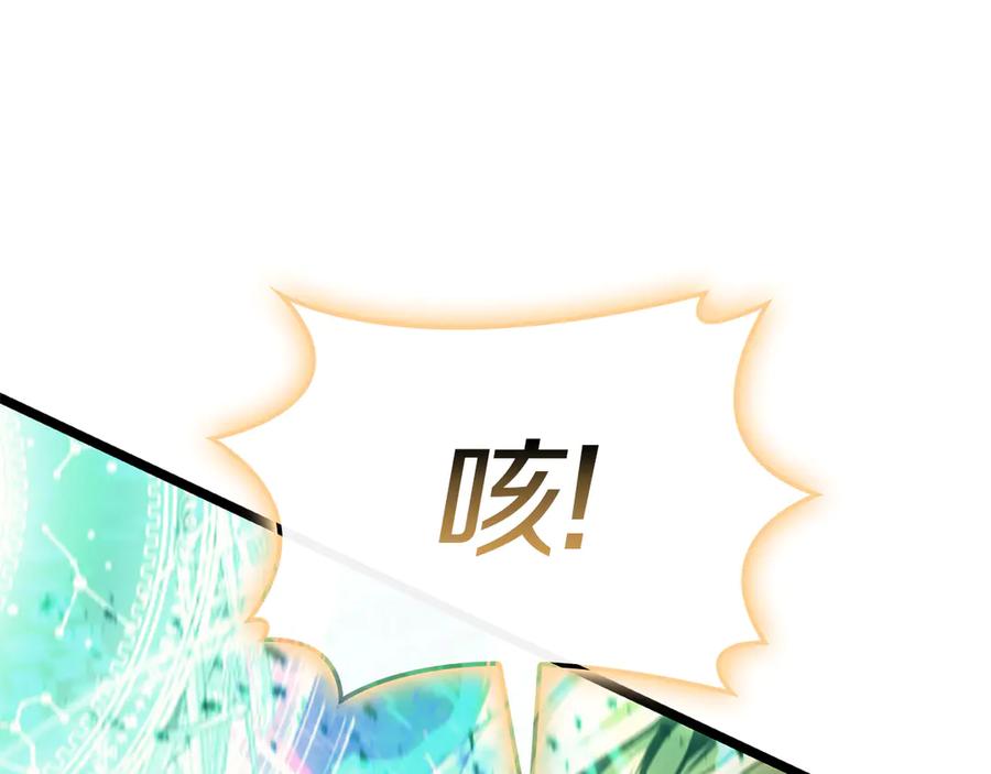 《灾难级英雄归来》第91话 末世救赎 第372页
