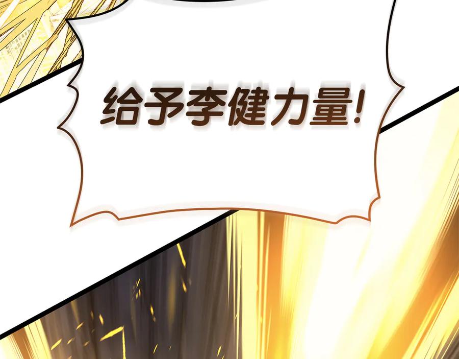 《灾难级英雄归来》第91话 末世救赎 第326页