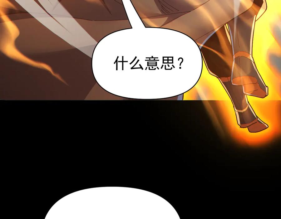 开局震惊女帝老婆，我无敌了 第93话 合作？ 第20页