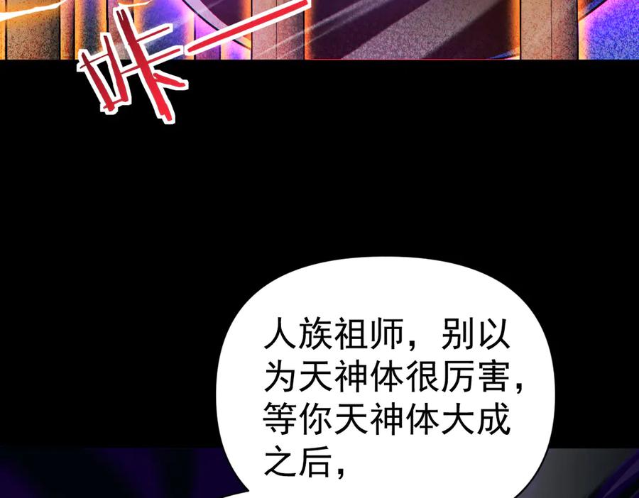 开局震惊女帝老婆，我无敌了 第93话 合作？ 第16页