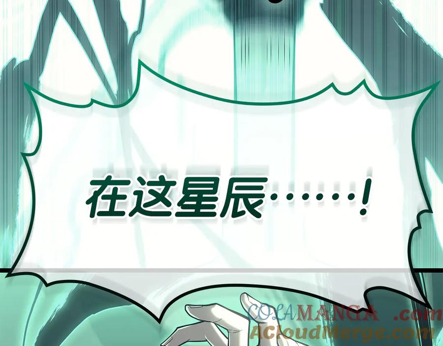 《灾难级英雄归来》第91话 末世救赎 第409页