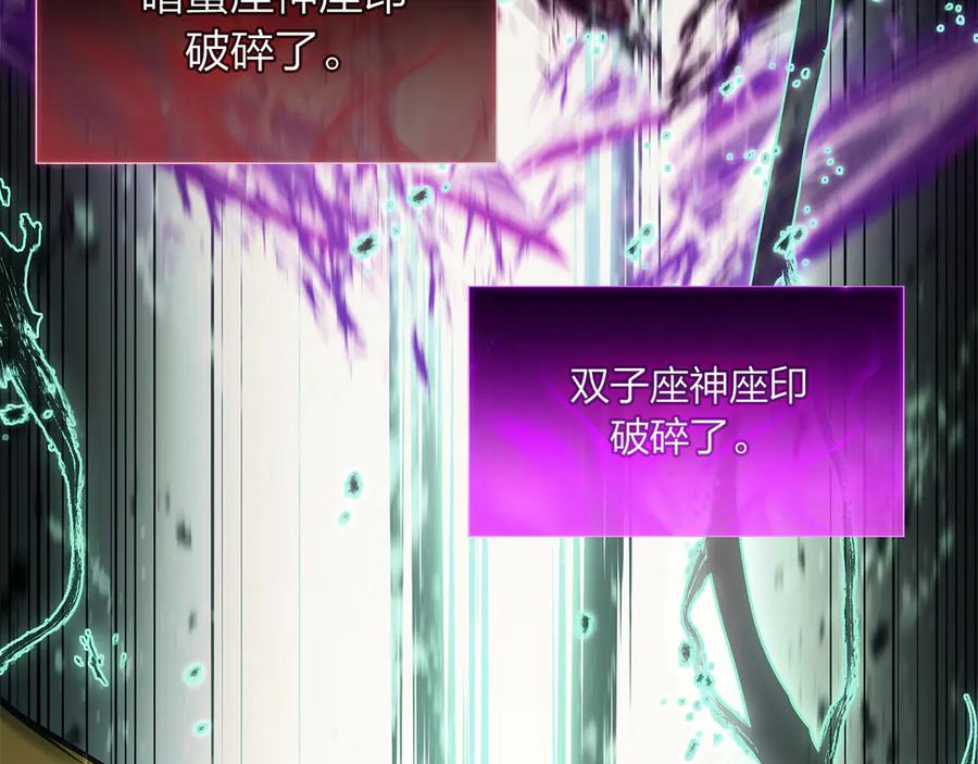 《灾难级英雄归来》第91话 末世救赎 第423页