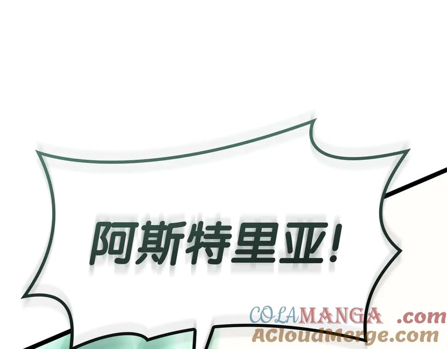 《灾难级英雄归来》第91话 末世救赎 第401页