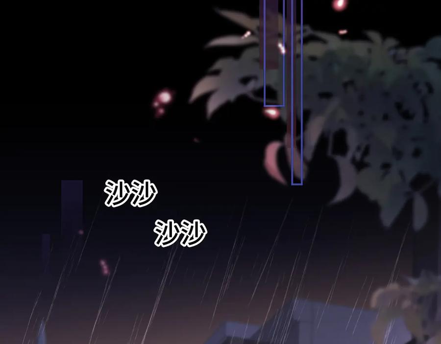 难哄 89话 两情相悦 第59页