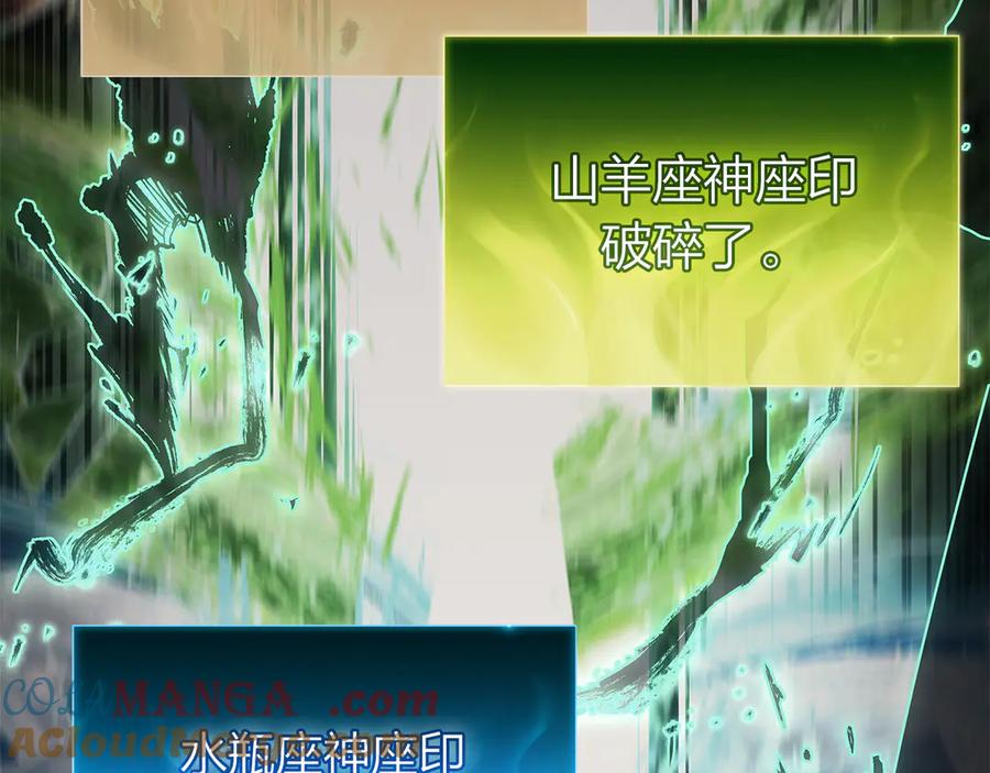 《灾难级英雄归来》第91话 末世救赎 第421页