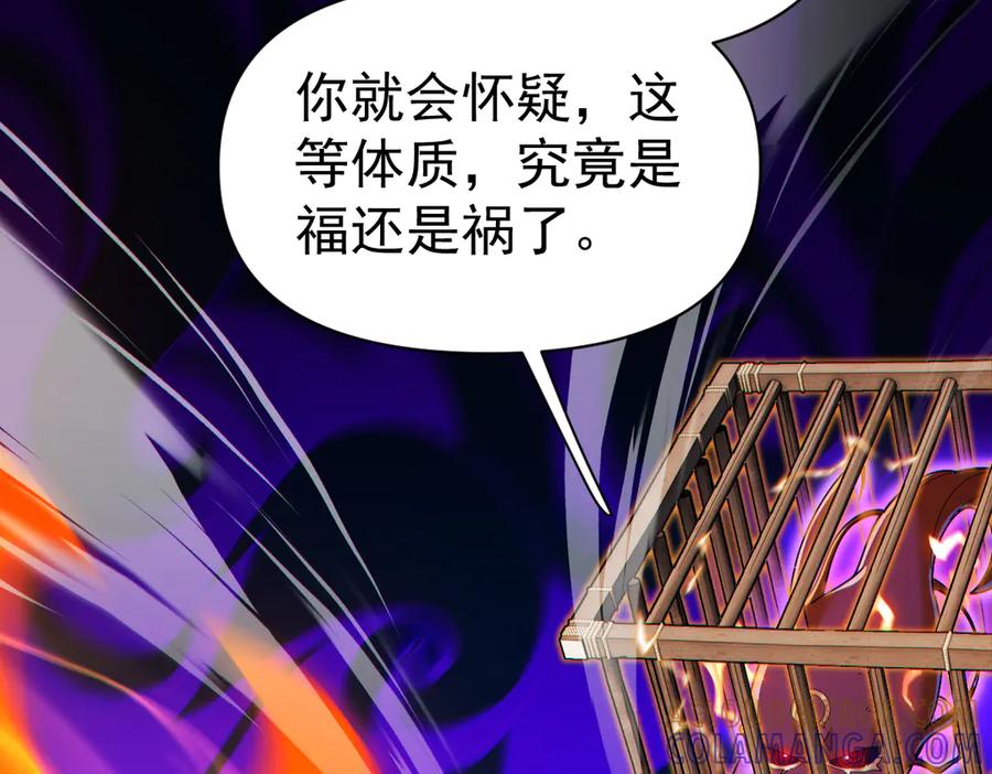 开局震惊女帝老婆，我无敌了 第93话 合作？ 第17页