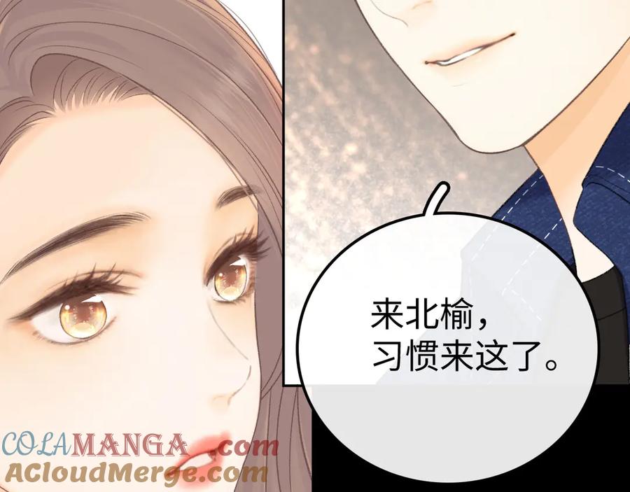 难哄 89话 两情相悦 第57页