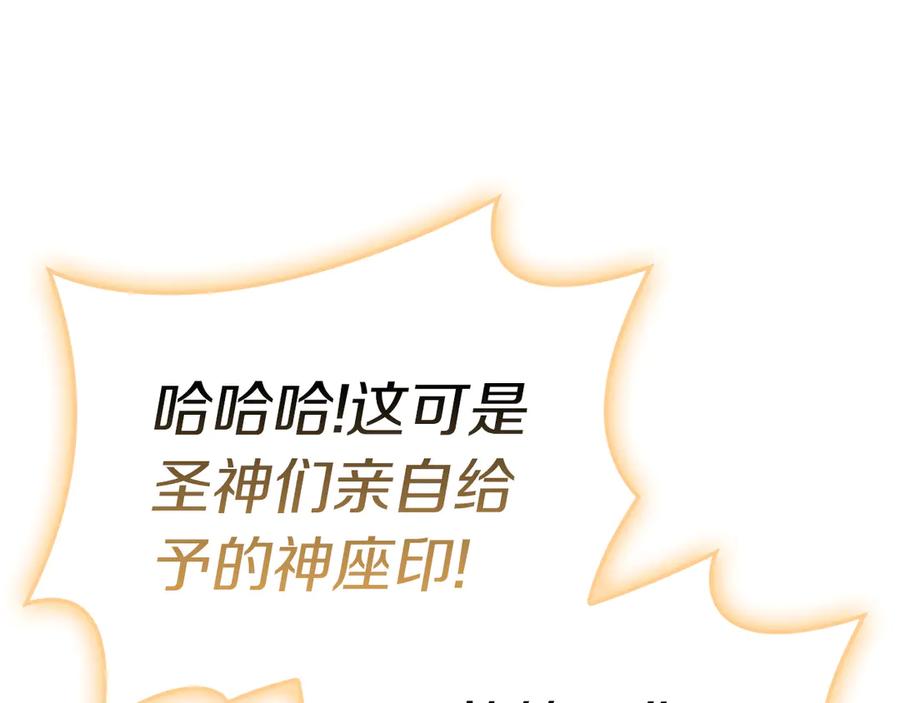 《灾难级英雄归来》第91话 末世救赎 第379页