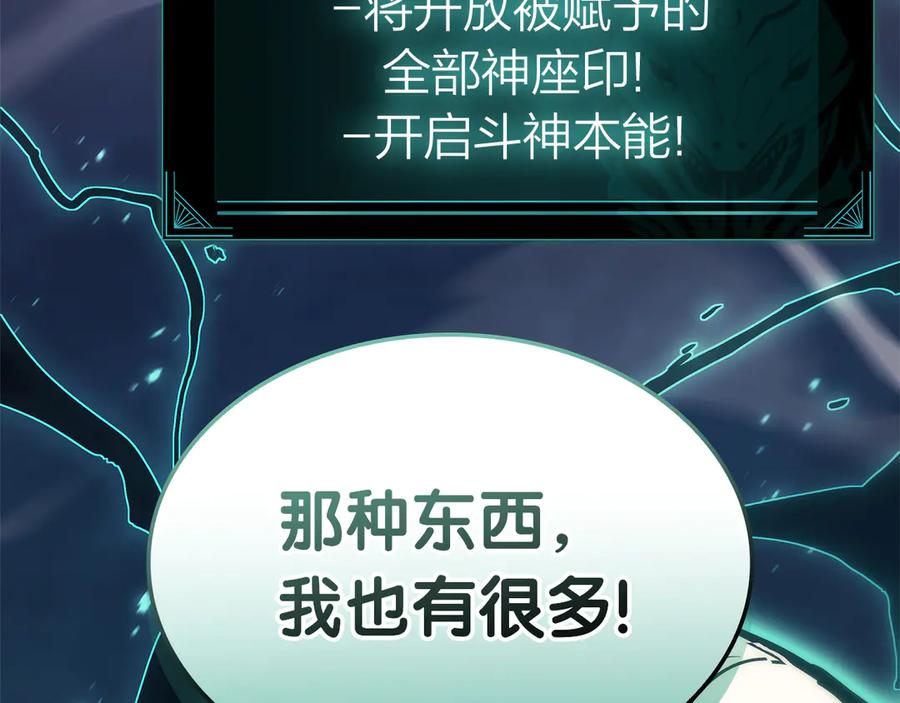 《灾难级英雄归来》第91话 末世救赎 第387页