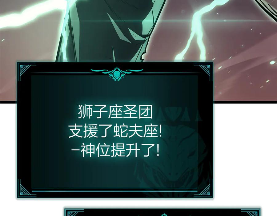 《灾难级英雄归来》第91话 末世救赎 第354页
