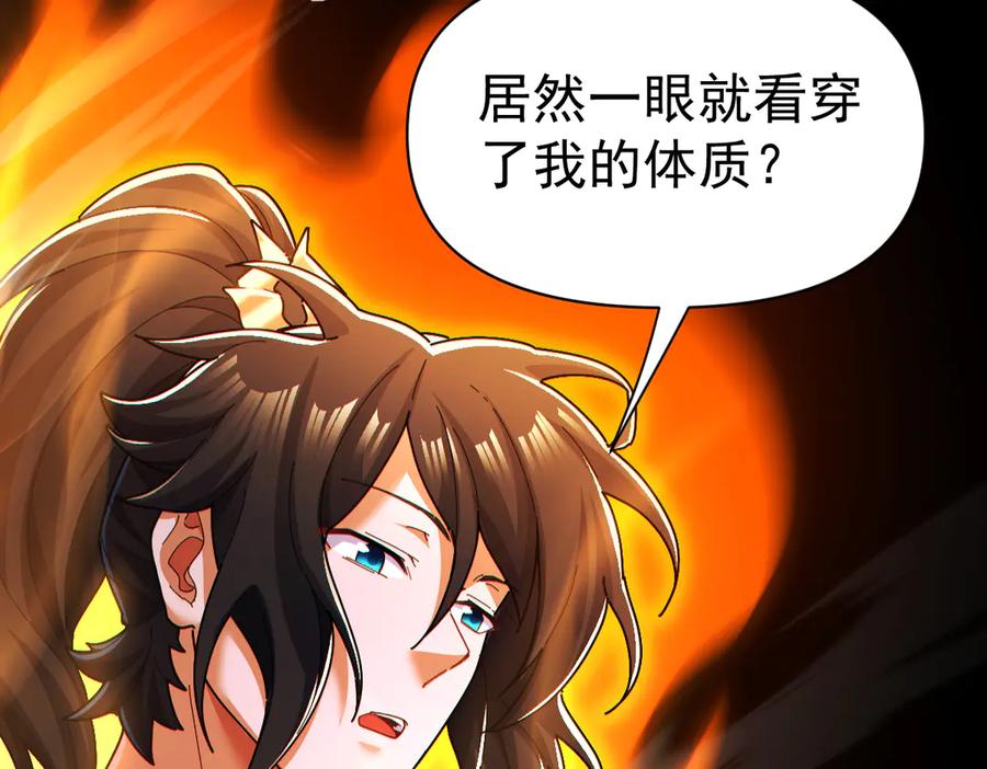开局震惊女帝老婆，我无敌了 第93话 合作？ 第11页