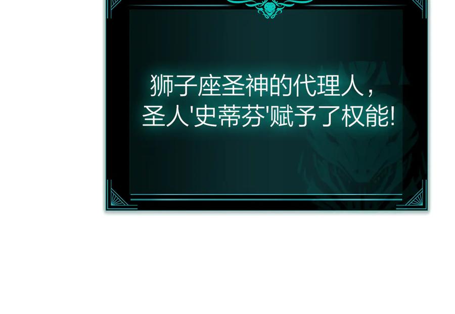《灾难级英雄归来》第91话 末世救赎 第355页