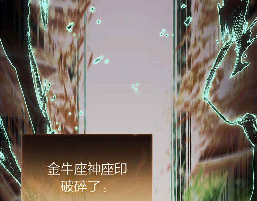 《灾难级英雄归来》第91话 末世救赎 第420页