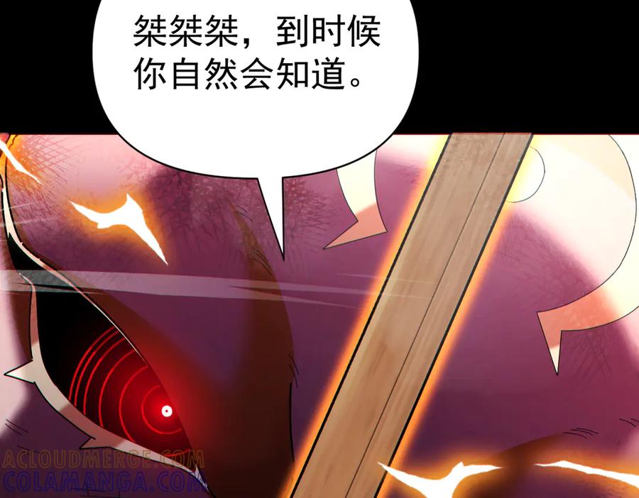 开局震惊女帝老婆，我无敌了 第93话 合作？ 第21页