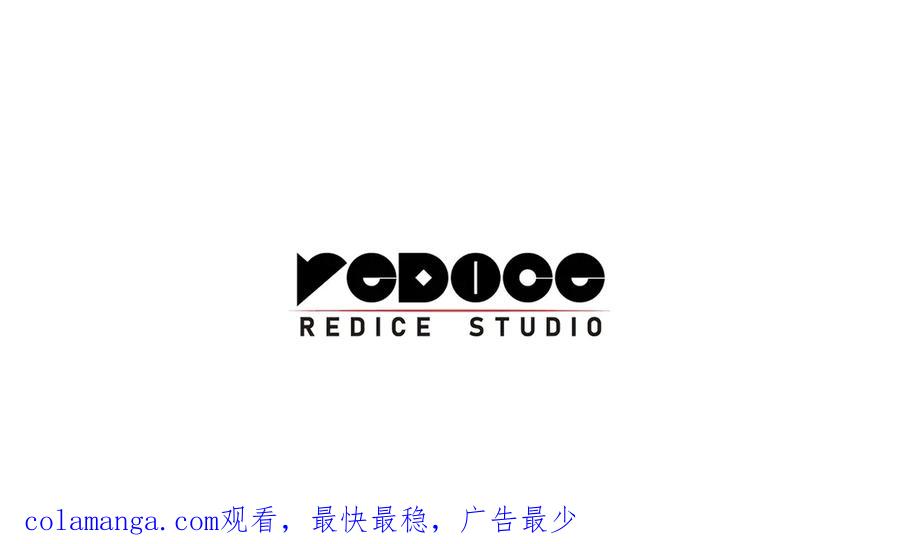 《灾难级英雄归来》第93话 惩罚时间结束 第260页