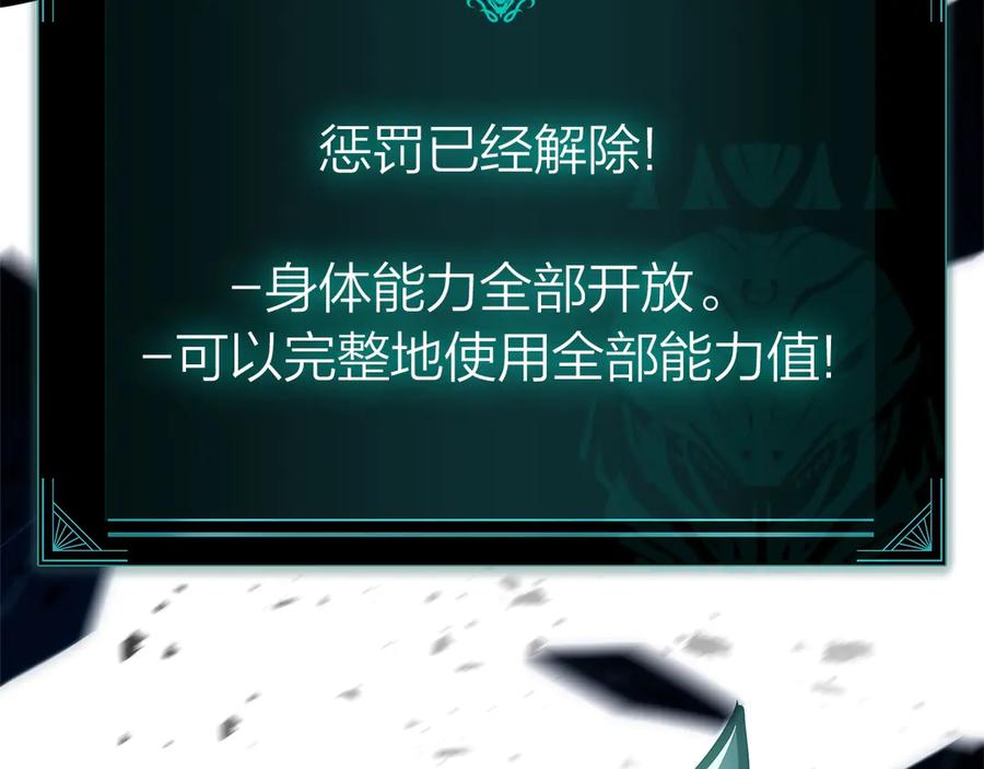 《灾难级英雄归来》第93话 惩罚时间结束 第252页