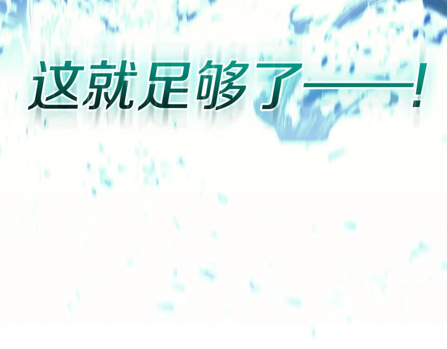 《灾难级英雄归来》第93话 惩罚时间结束 第243页