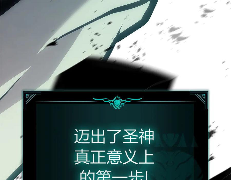 《灾难级英雄归来》第93话 惩罚时间结束 第256页