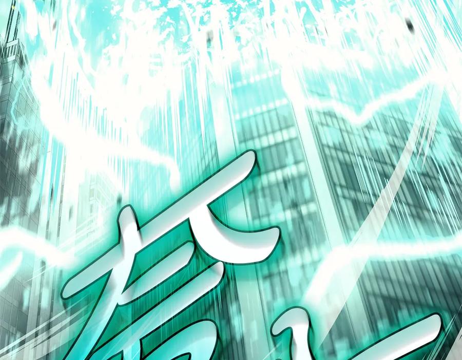 《灾难级英雄归来》第94话 蛇夫座圣神 第296页