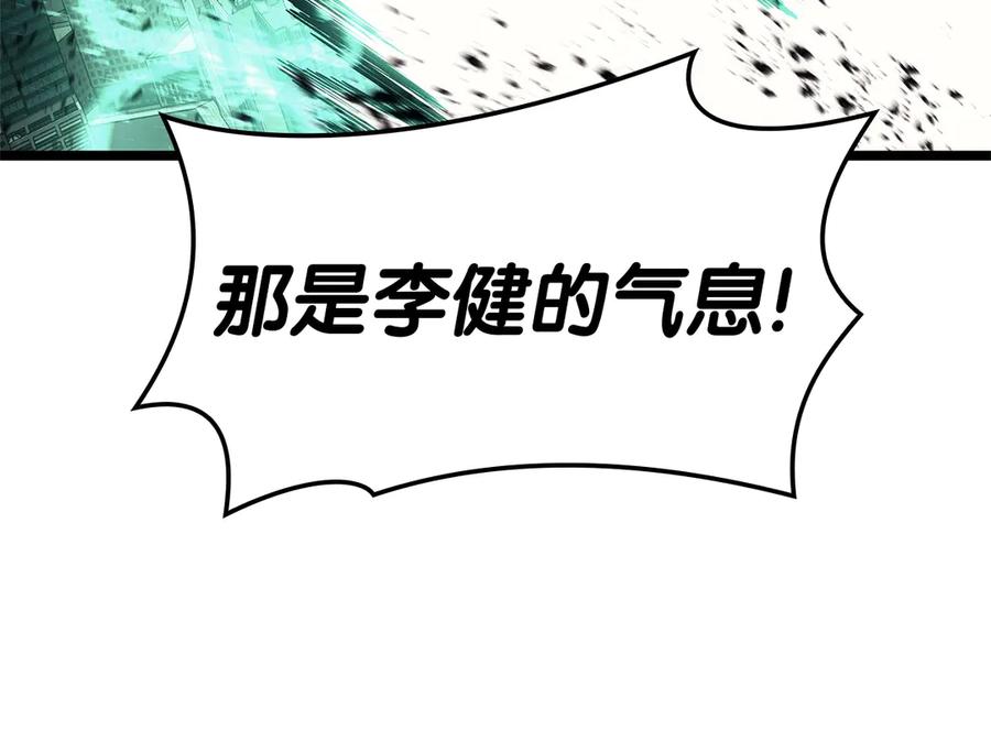 《灾难级英雄归来》第94话 蛇夫座圣神 第286页