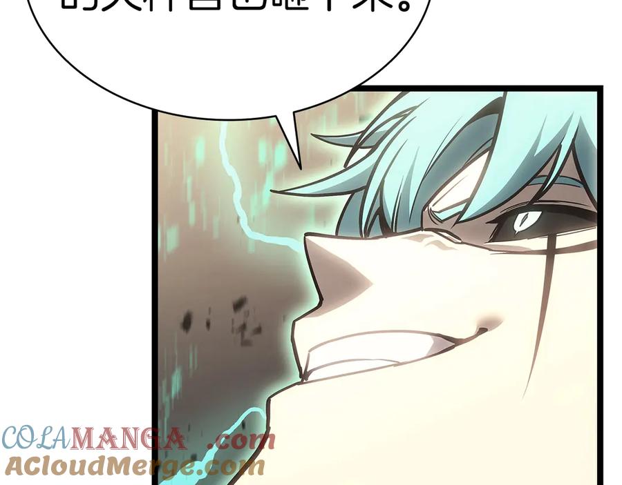 《灾难级英雄归来》第94话 蛇夫座圣神 第257页