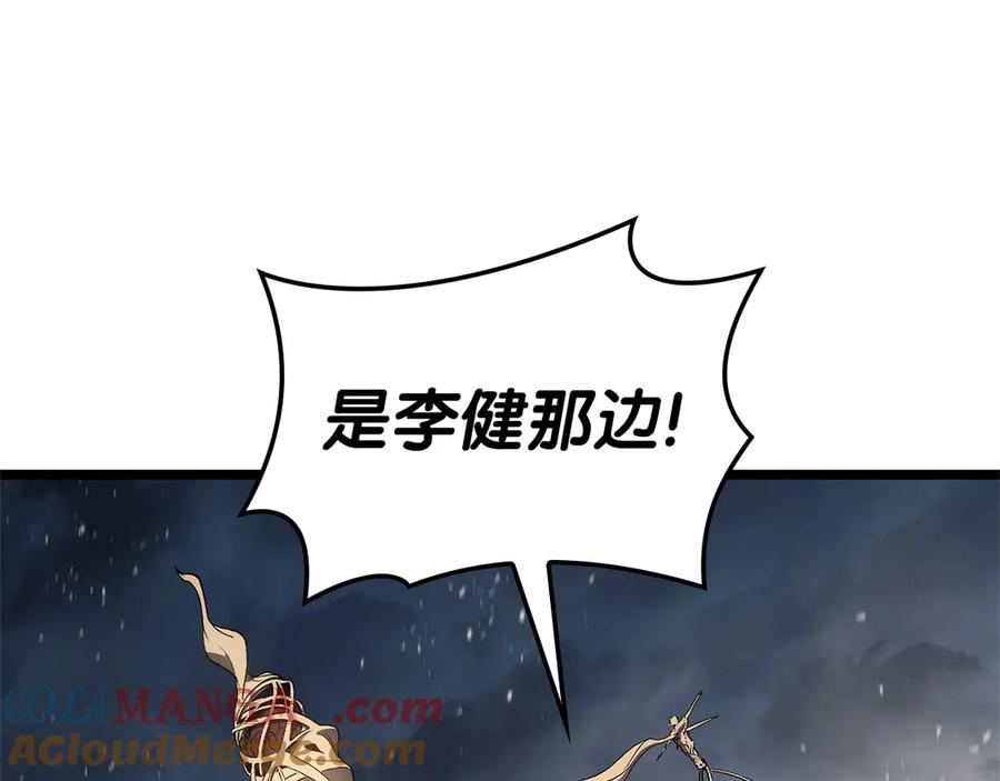 《灾难级英雄归来》第94话 蛇夫座圣神 第277页