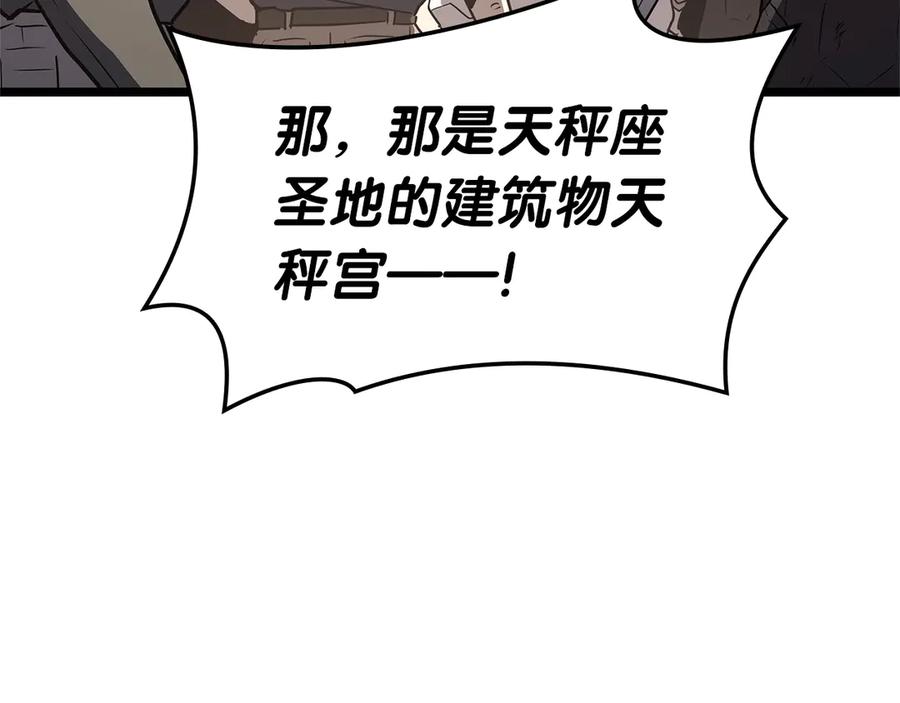 《灾难级英雄归来》第94话 蛇夫座圣神 第276页