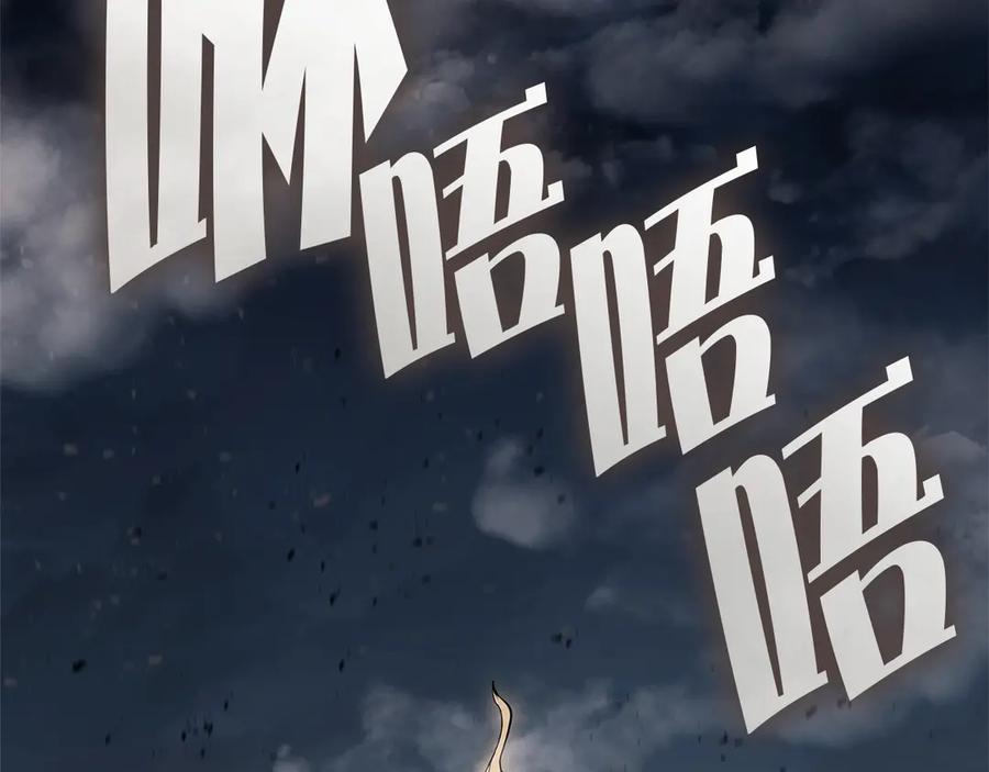 《灾难级英雄归来》第94话 蛇夫座圣神 第272页