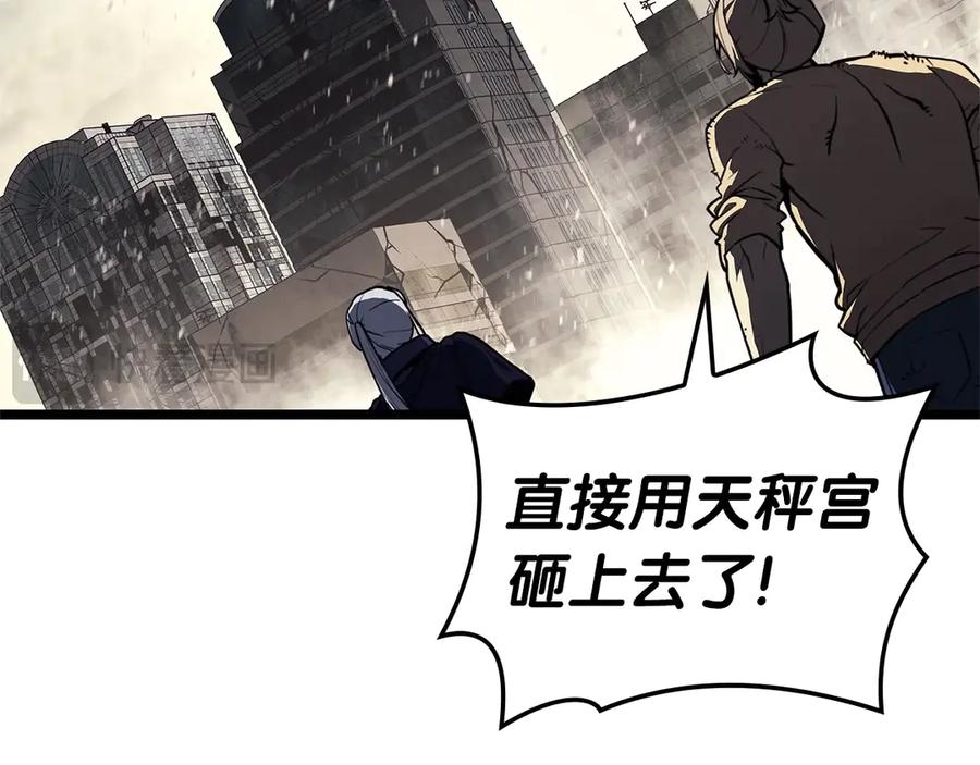 《灾难级英雄归来》第94话 蛇夫座圣神 第279页
