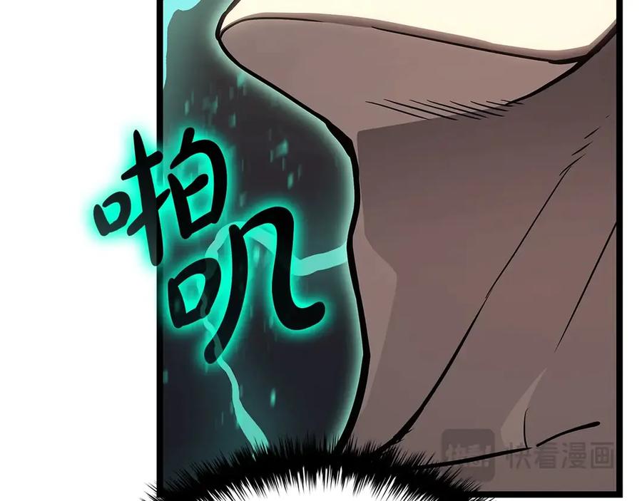 《灾难级英雄归来》第94话 蛇夫座圣神 第258页