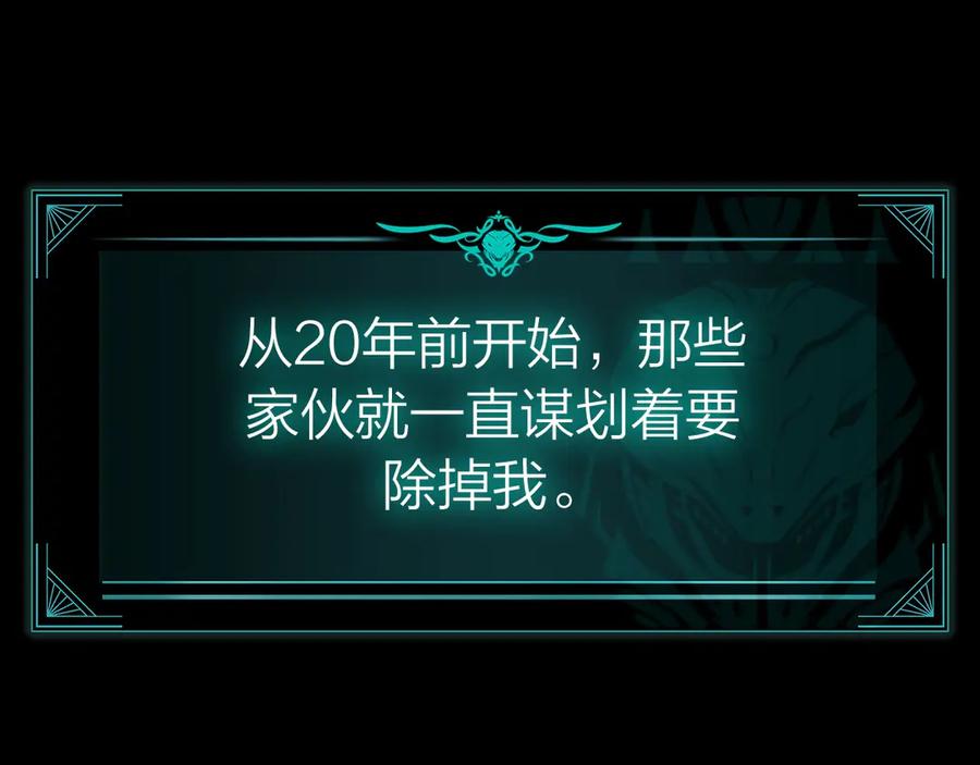 《灾难级英雄归来》第95话 记忆 第214页
