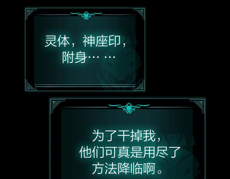 《灾难级英雄归来》第95话 记忆 第219页