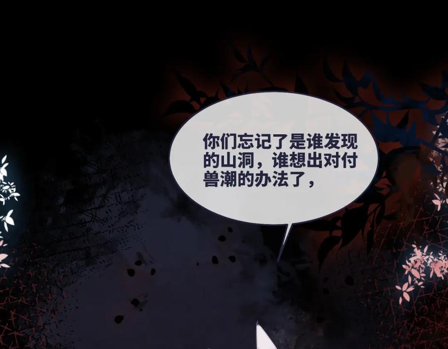 《快穿女配冷静点》第169话 甜蜜拥吻 第42页