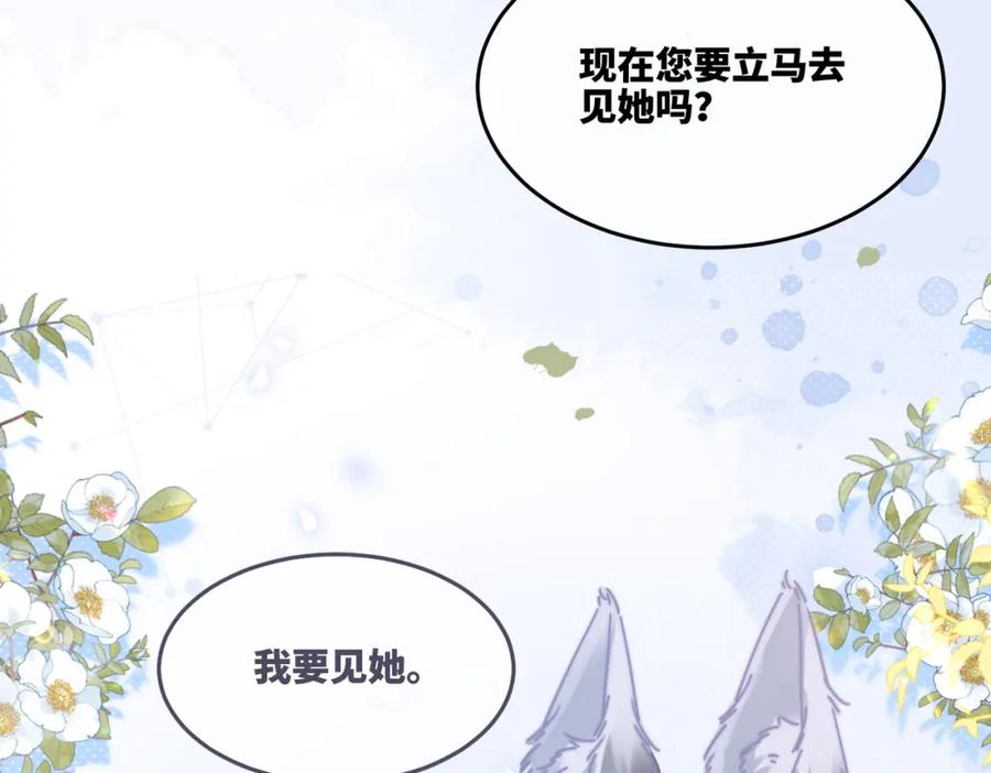《快穿女配冷静点》第169话 甜蜜拥吻 第71页