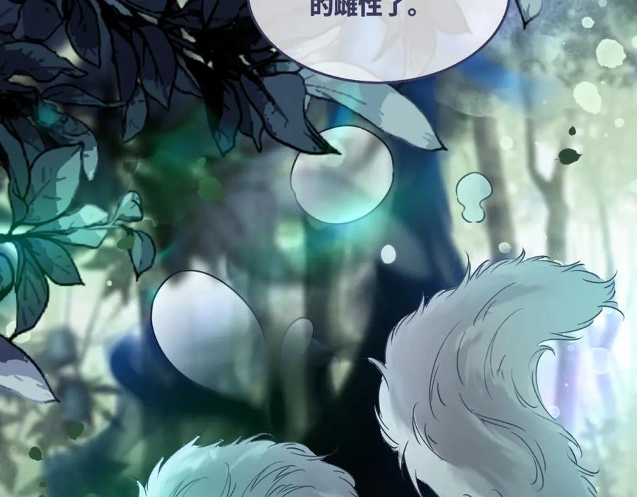 《快穿女配冷静点》第169话 甜蜜拥吻 第54页