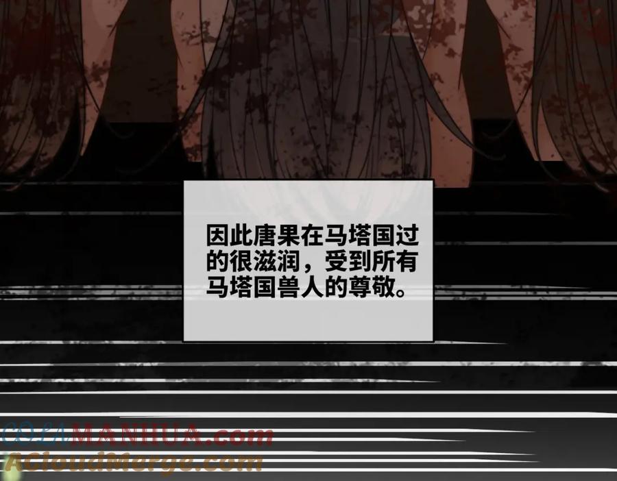 《快穿女配冷静点》第169话 甜蜜拥吻 第13页