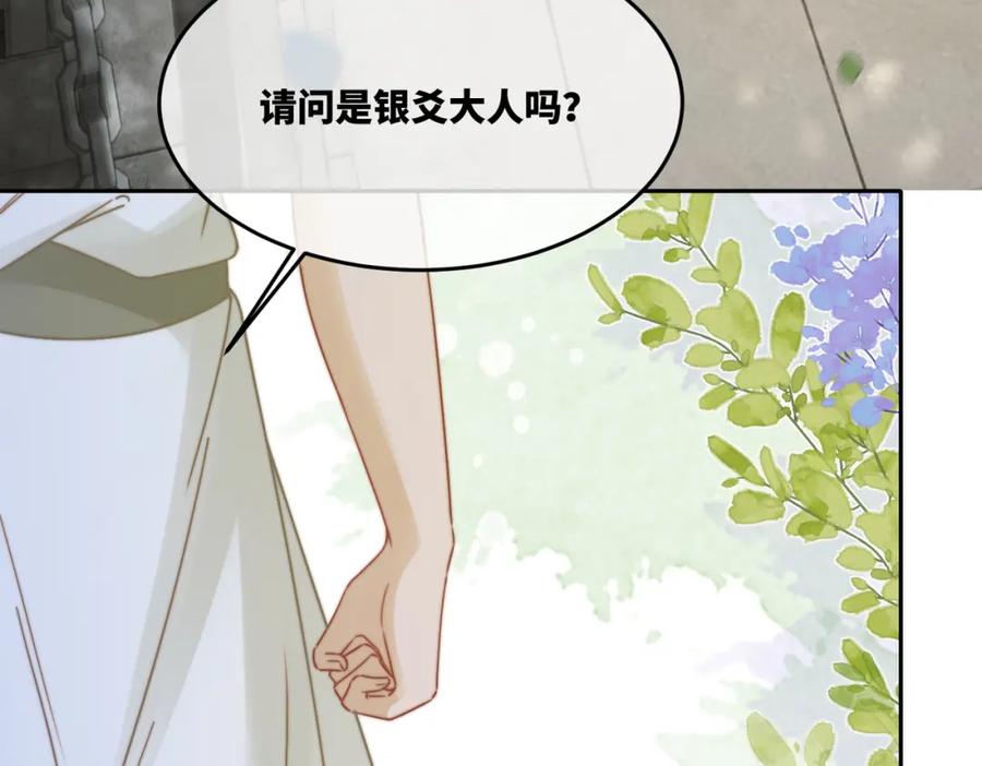 《快穿女配冷静点》第169话 甜蜜拥吻 第67页