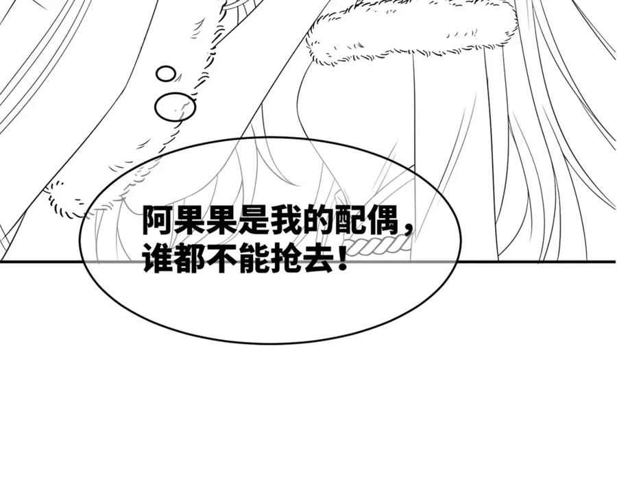 《快穿女配冷静点》第169话 甜蜜拥吻 第118页