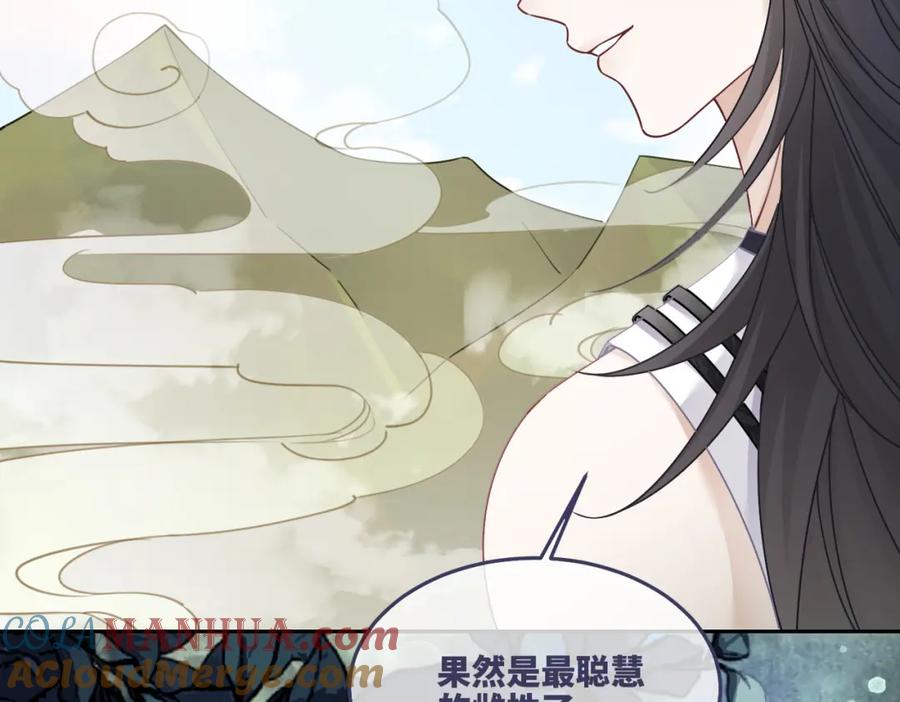 《快穿女配冷静点》第169话 甜蜜拥吻 第53页