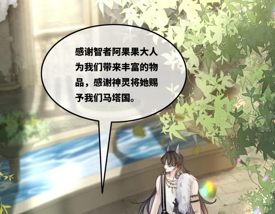 《快穿女配冷静点》第169话 甜蜜拥吻 第76页