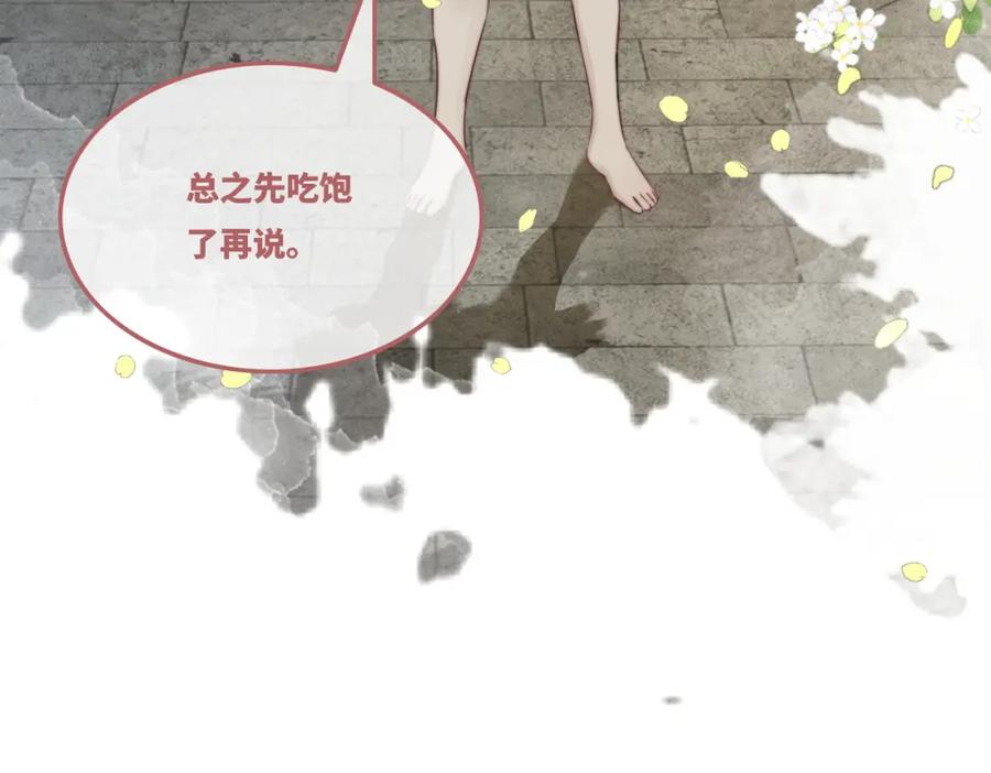 《快穿女配冷静点》第169话 甜蜜拥吻 第104页