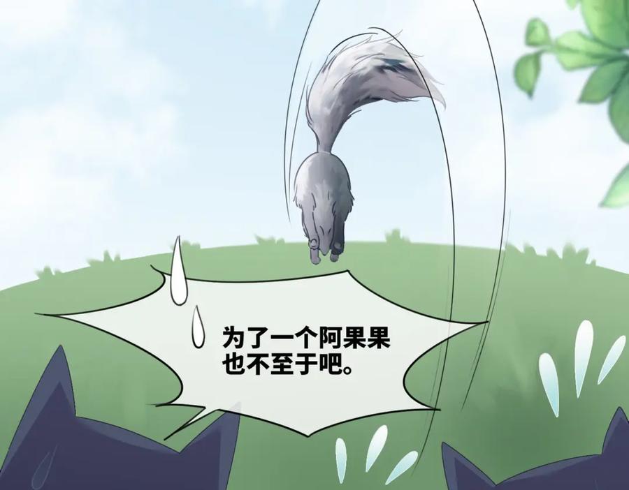 《快穿女配冷静点》第169话 甜蜜拥吻 第60页