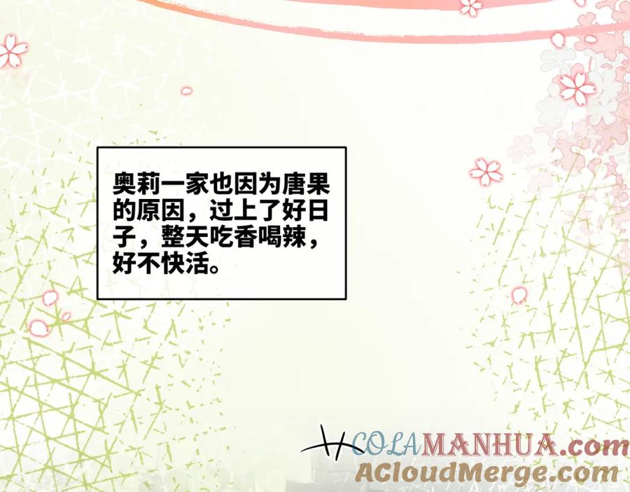 《快穿女配冷静点》第169话 甜蜜拥吻 第21页