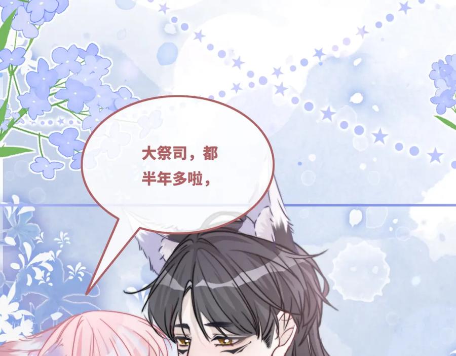 《快穿女配冷静点》第169话 甜蜜拥吻 第90页