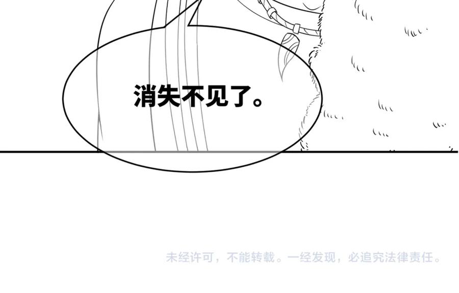 《快穿女配冷静点》第169话 甜蜜拥吻 第123页